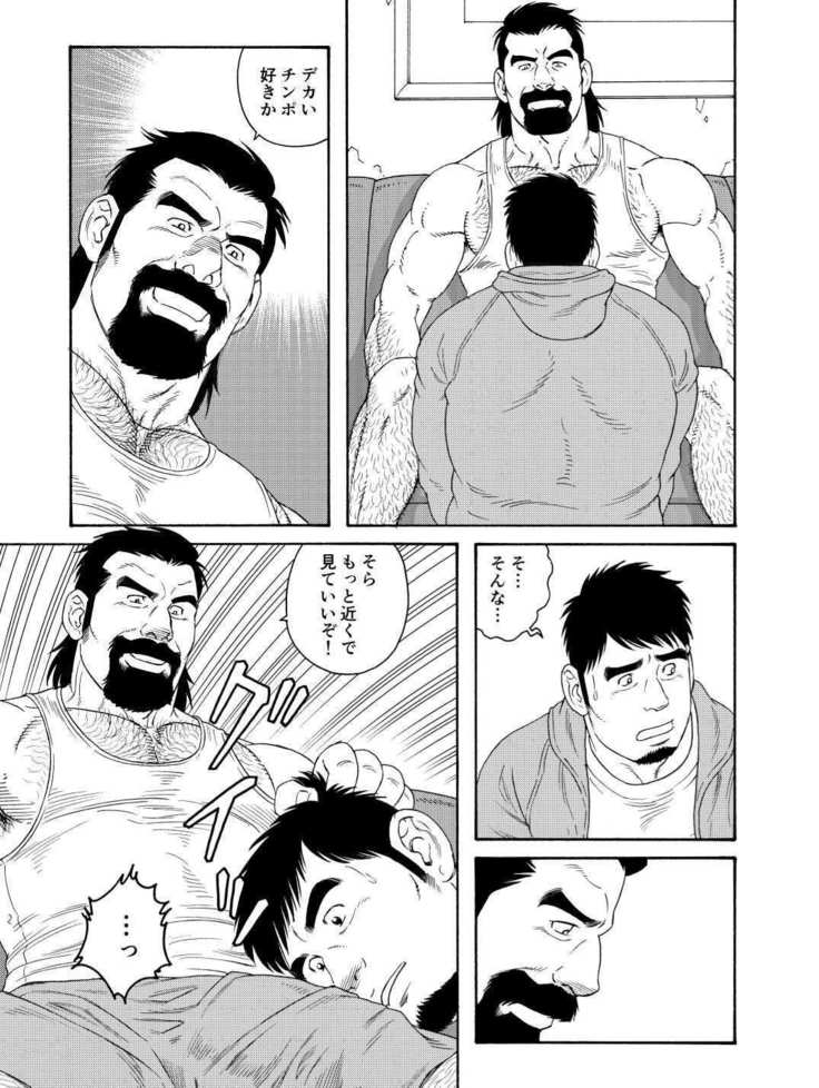 だちのおやじにメスにサレテ|私は私の親友のお父さんの雌犬になりました