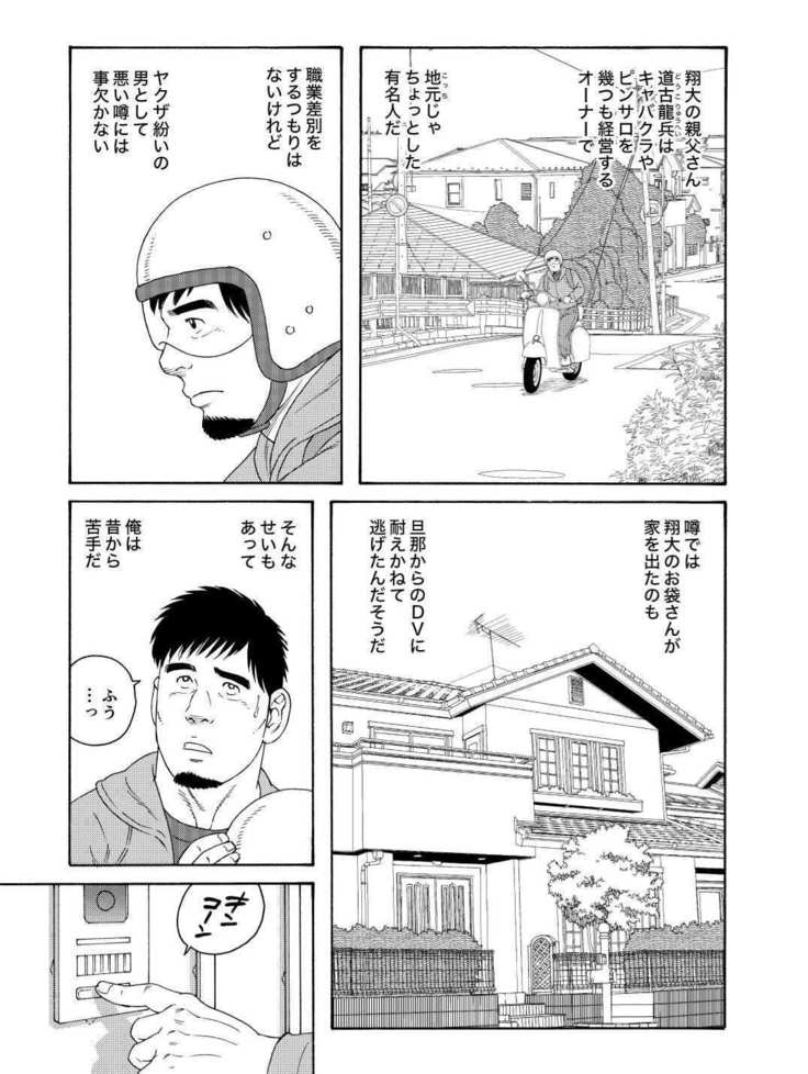 だちのおやじにメスにサレテ|私は私の親友のお父さんの雌犬になりました