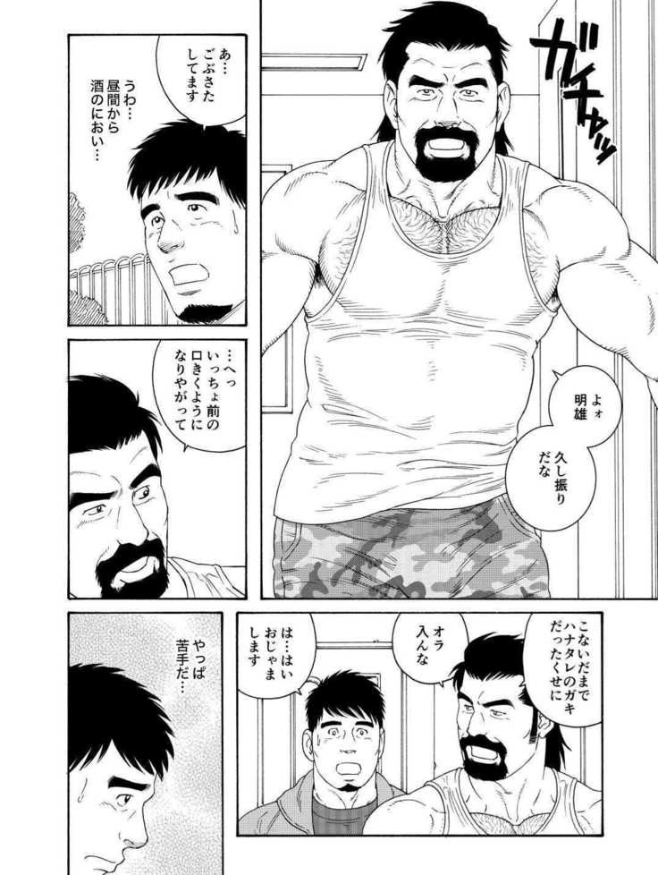 だちのおやじにメスにサレテ|私は私の親友のお父さんの雌犬になりました