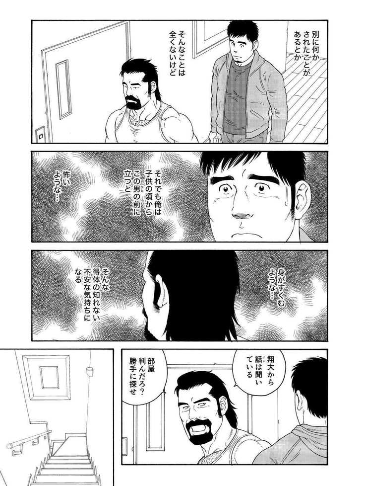 だちのおやじにメスにサレテ|私は私の親友のお父さんの雌犬になりました