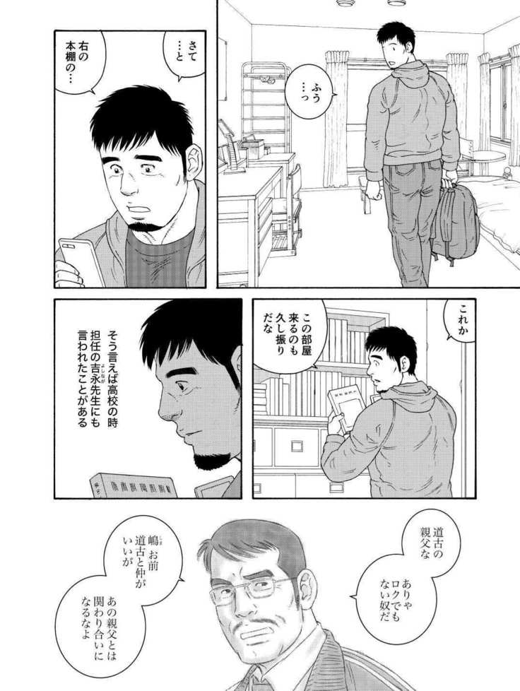 だちのおやじにメスにサレテ|私は私の親友のお父さんの雌犬になりました