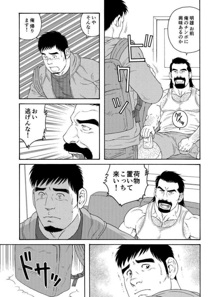 だちのおやじにメスにサレテ|私は私の親友のお父さんの雌犬になりました
