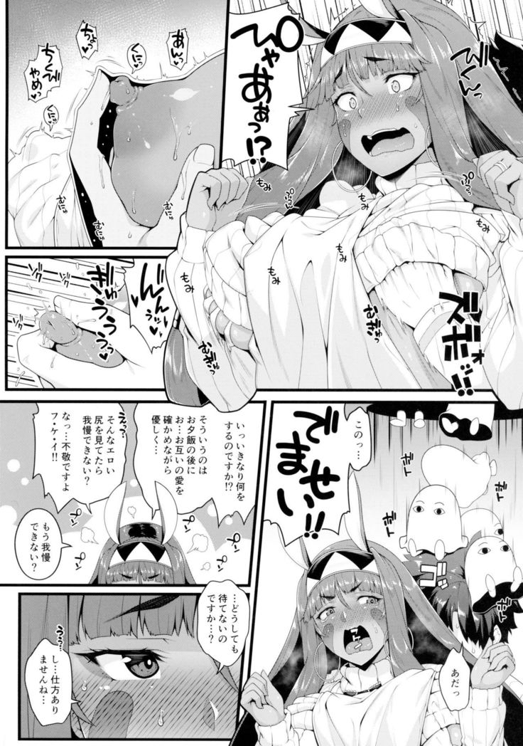 ファラオから一生〜ニトクリス同星五堂〜