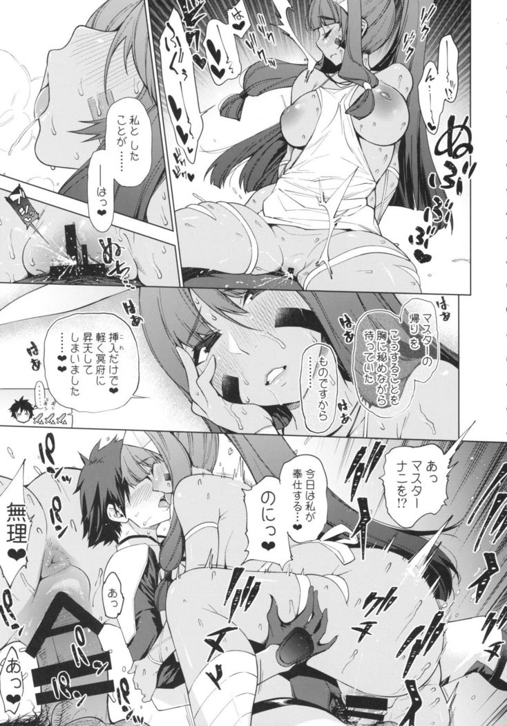 ファラオから一生〜ニトクリス同星五堂〜