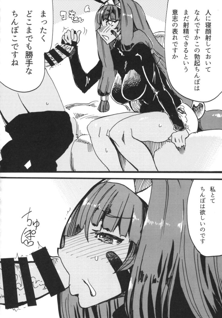 ファラオから一生〜ニトクリス同星五堂〜