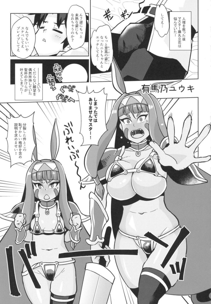 ファラオから一生〜ニトクリス同星五堂〜