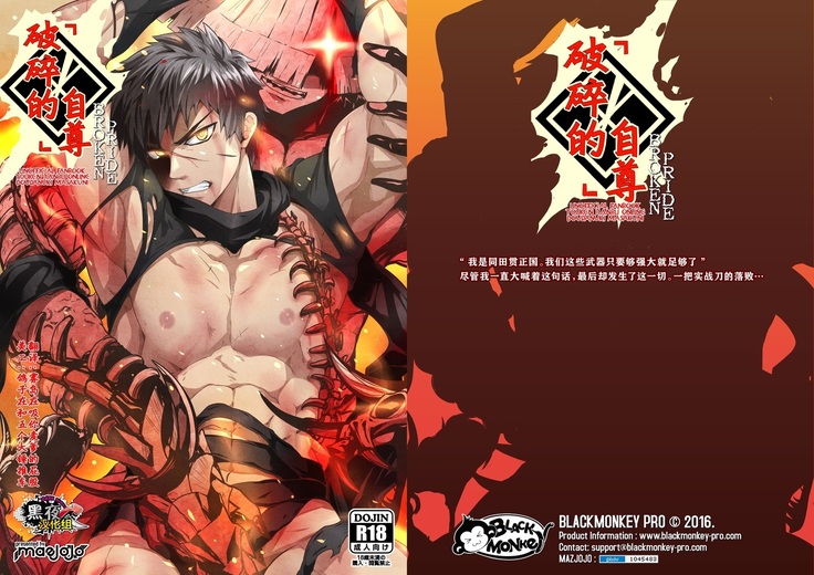 BLACKMONKEY-破碎的自尊 BLACKMONKEY-破碎的自尊