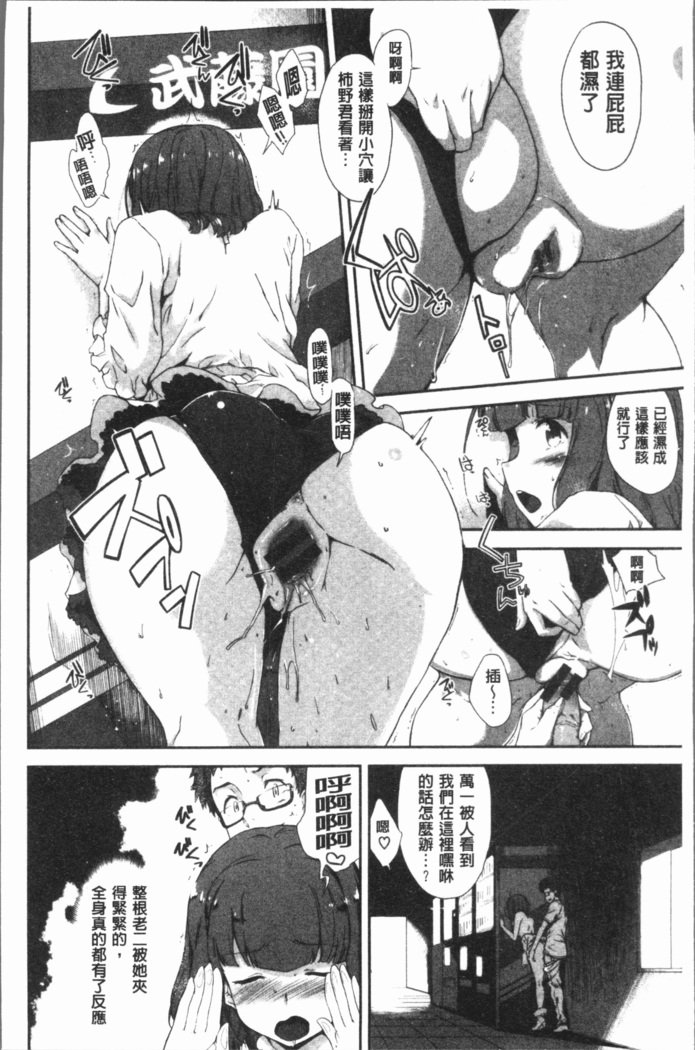 みえないとろで-ほとんど見えます|在看不到的地方做