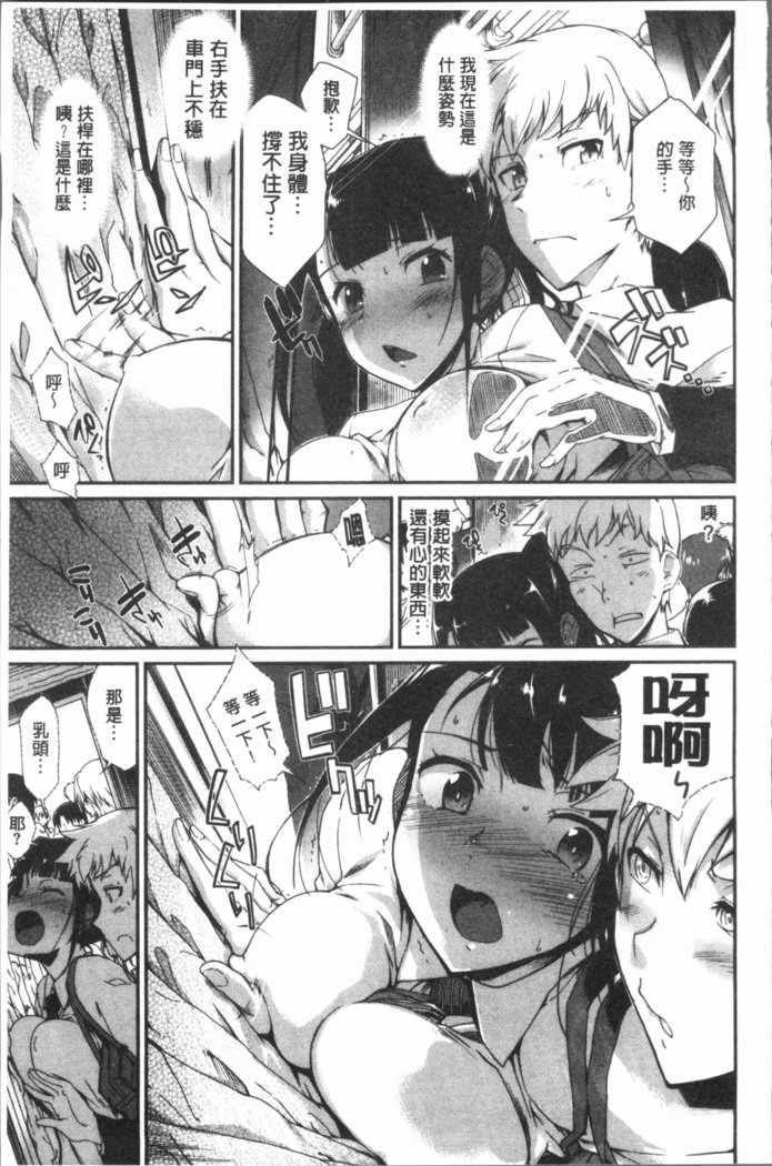 みえないとろで-ほとんど見えます|在看不到的地方做