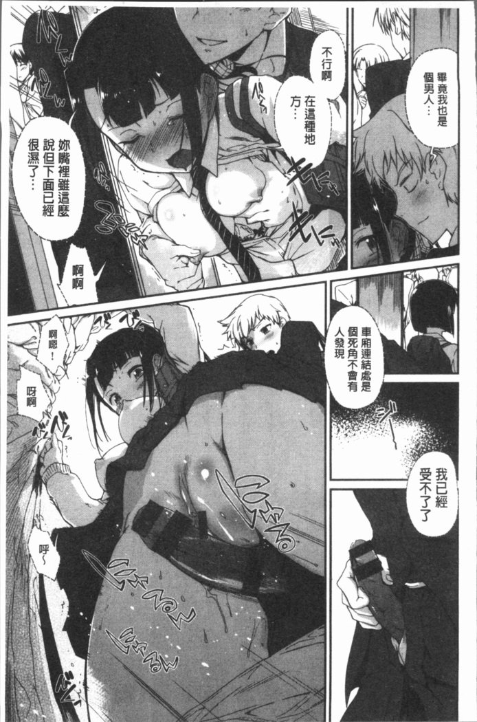 みえないとろで-ほとんど見えます|在看不到的地方做