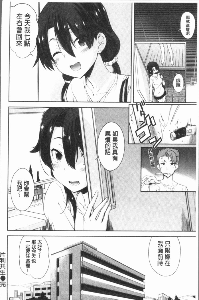 みえないとろで-ほとんど見えます|在看不到的地方做