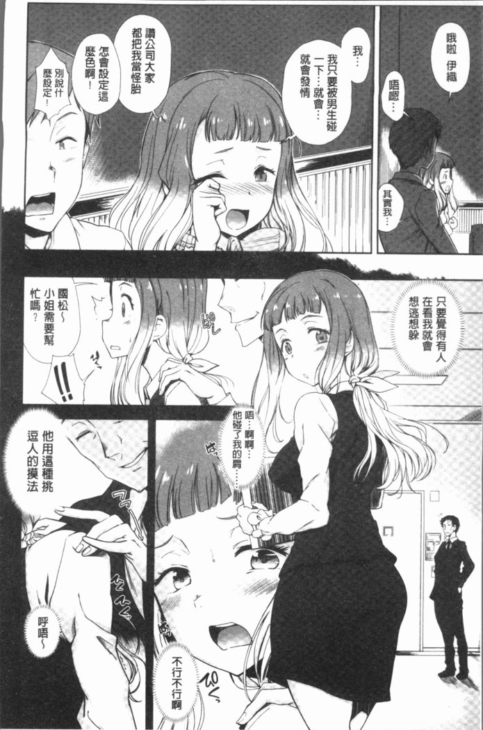 みえないとろで-ほとんど見えます|在看不到的地方做