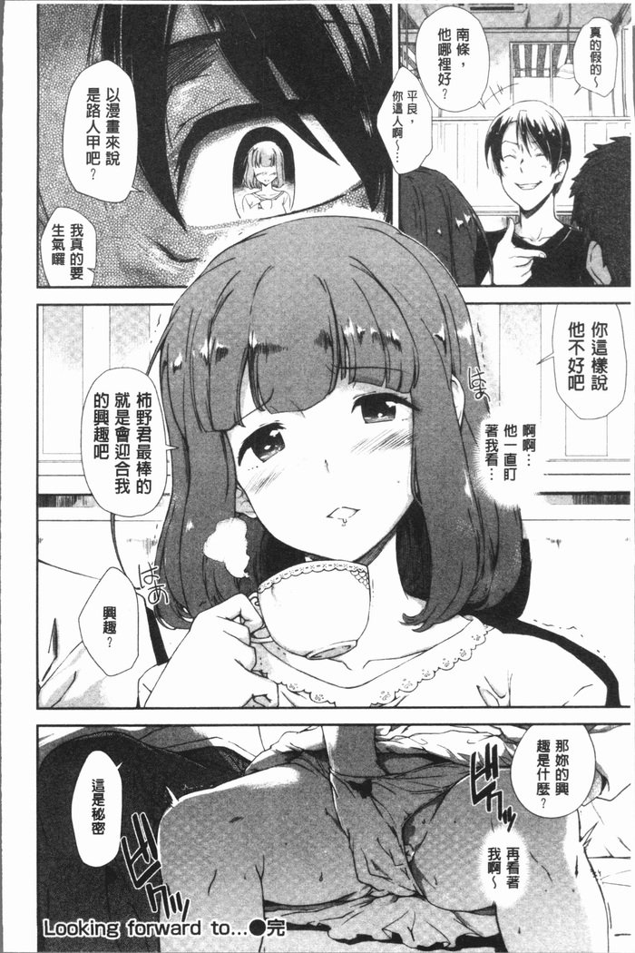 みえないとろで-ほとんど見えます|在看不到的地方做