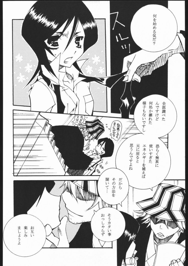 クールな美しさ、とても暑い