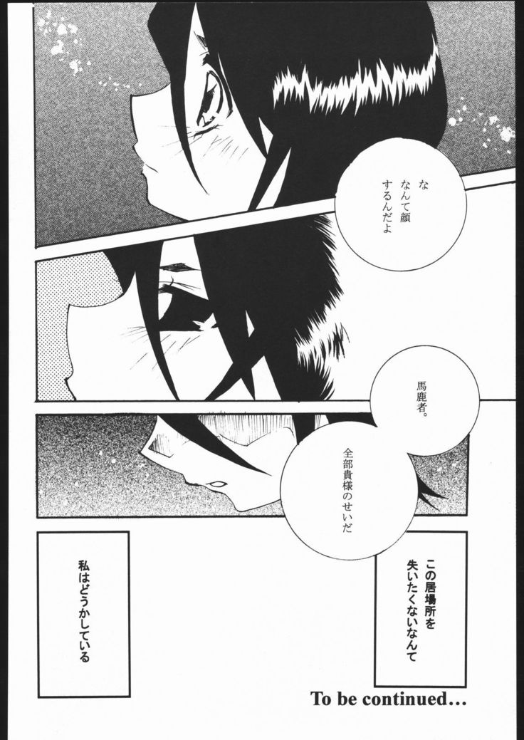 クールな美しさ、とても暑い