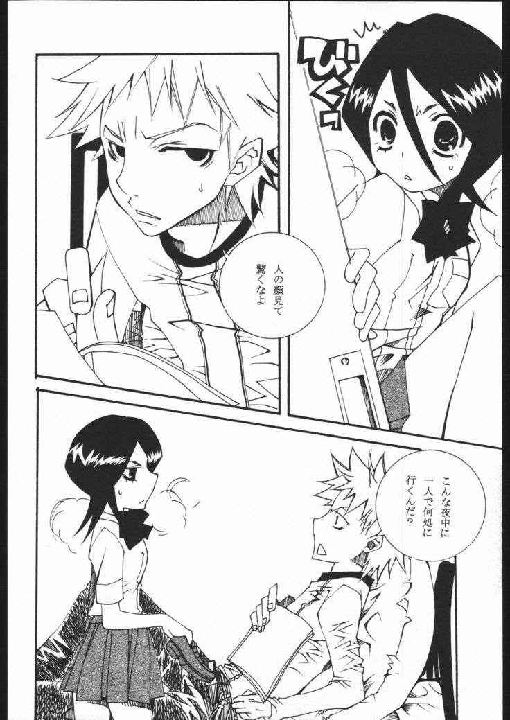 クールな美しさ、とても暑い