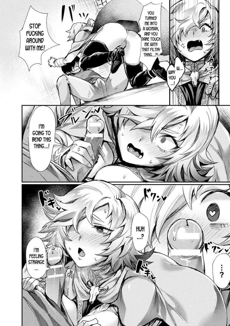 私の妻は王子です