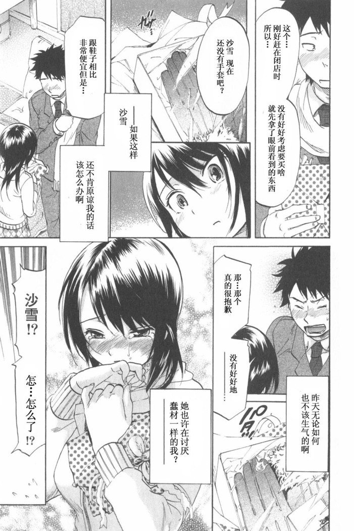恋する裸の女の子