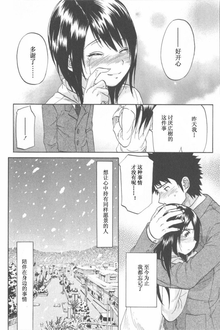 恋する裸の女の子