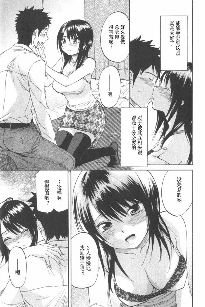 恋する裸の女の子