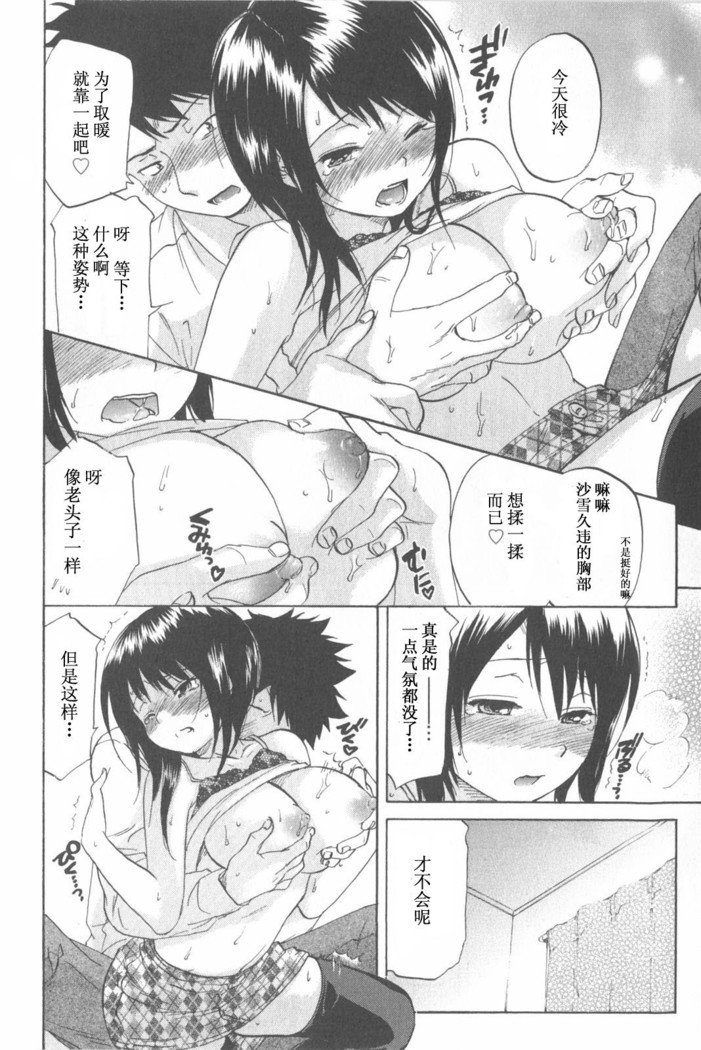 恋する裸の女の子