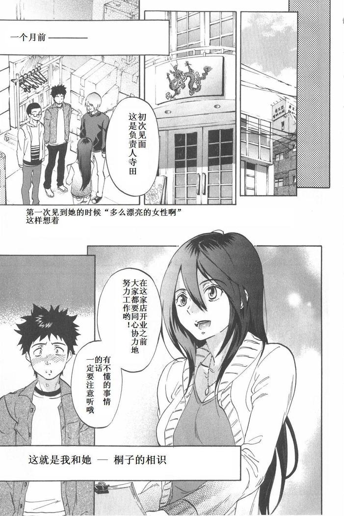 恋する裸の女の子