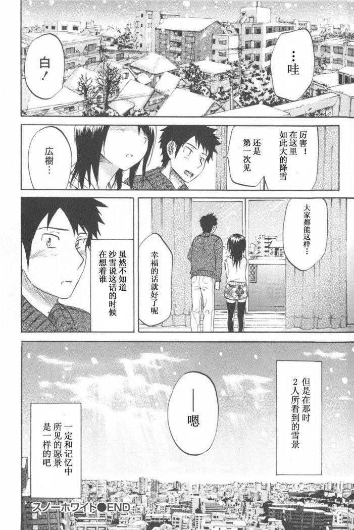 恋する裸の女の子