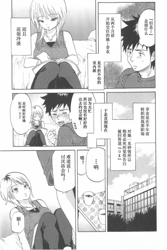 恋する裸の女の子