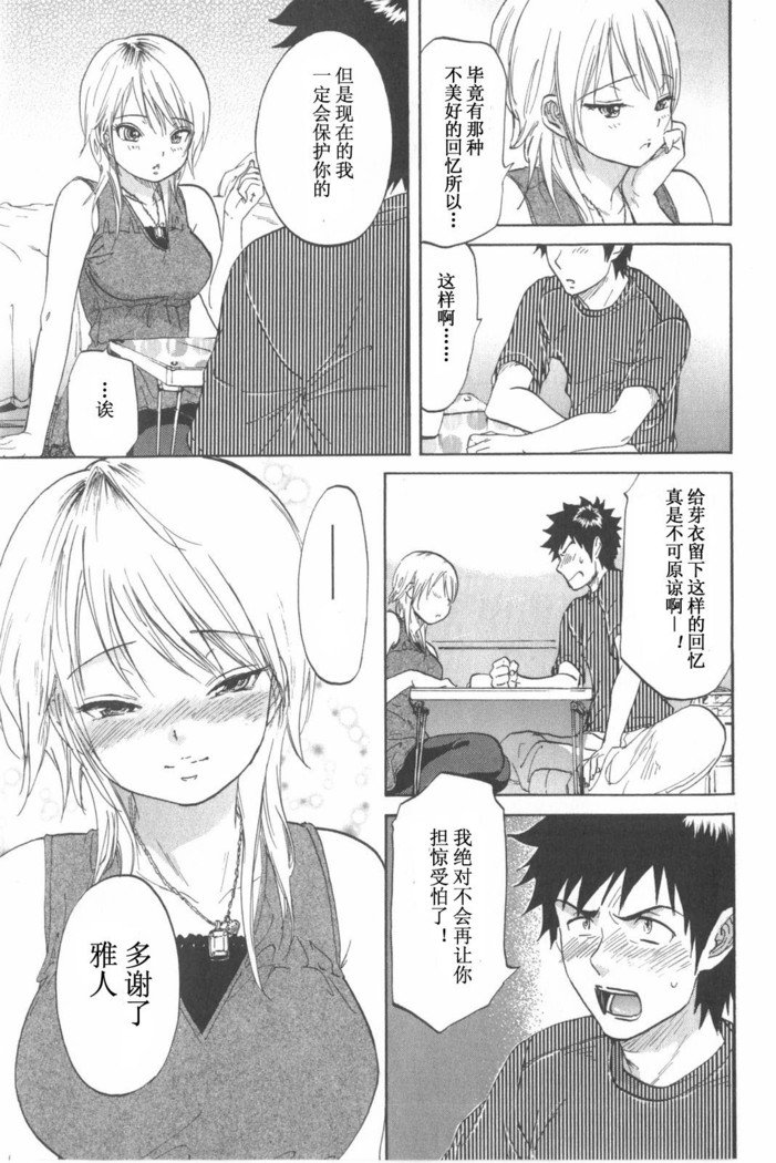 恋する裸の女の子