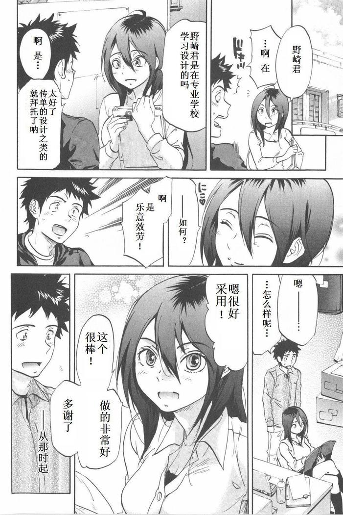 恋する裸の女の子
