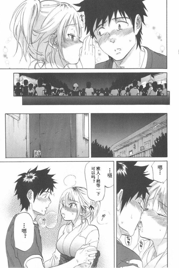 恋する裸の女の子