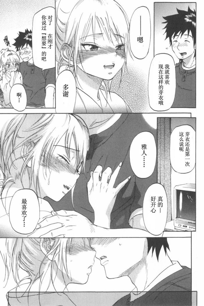 恋する裸の女の子