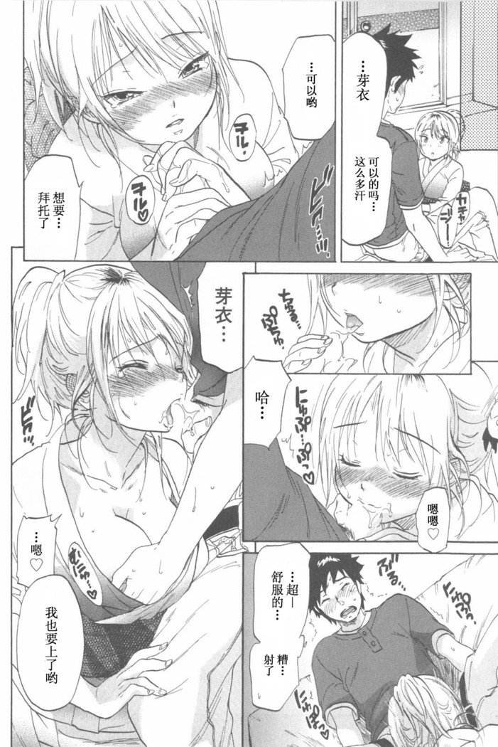 恋する裸の女の子