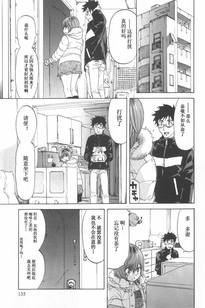 恋する裸の女の子