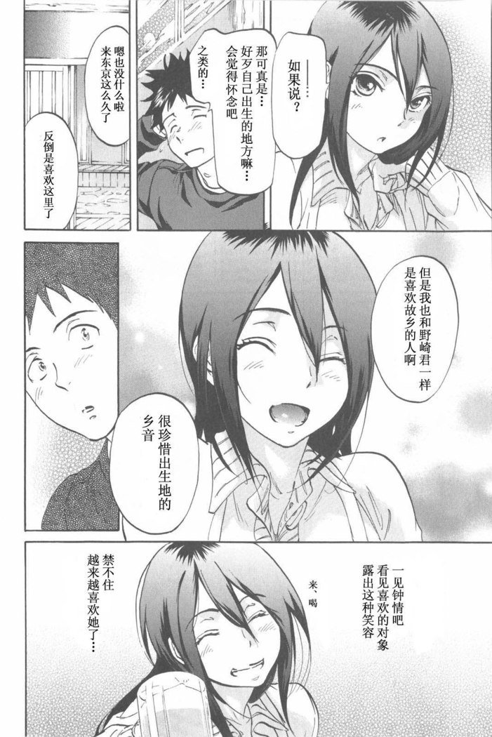 恋する裸の女の子