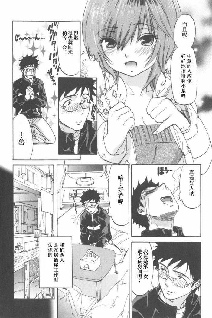 恋する裸の女の子