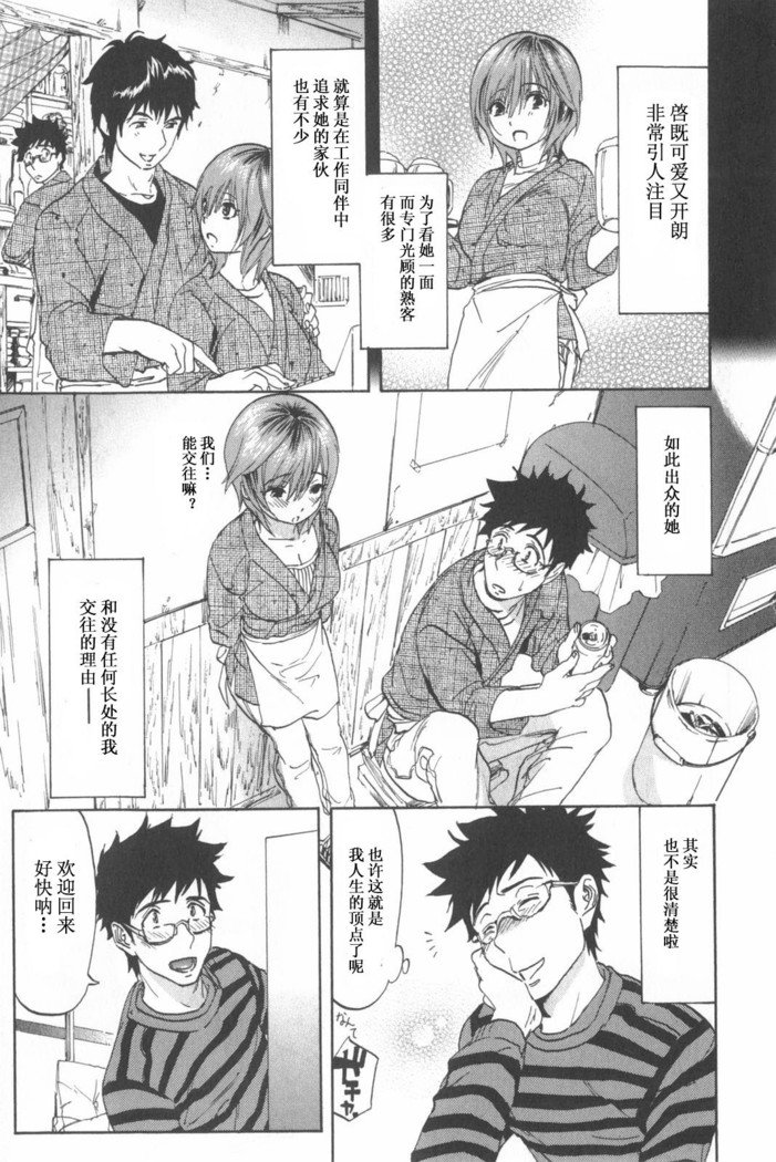 恋する裸の女の子