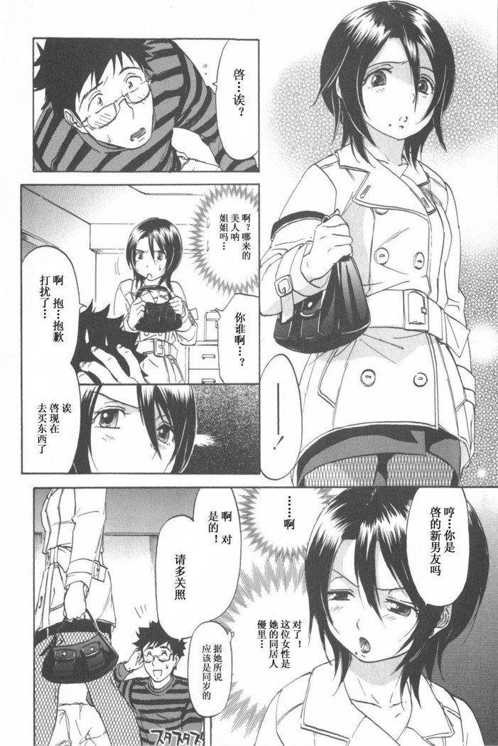 恋する裸の女の子