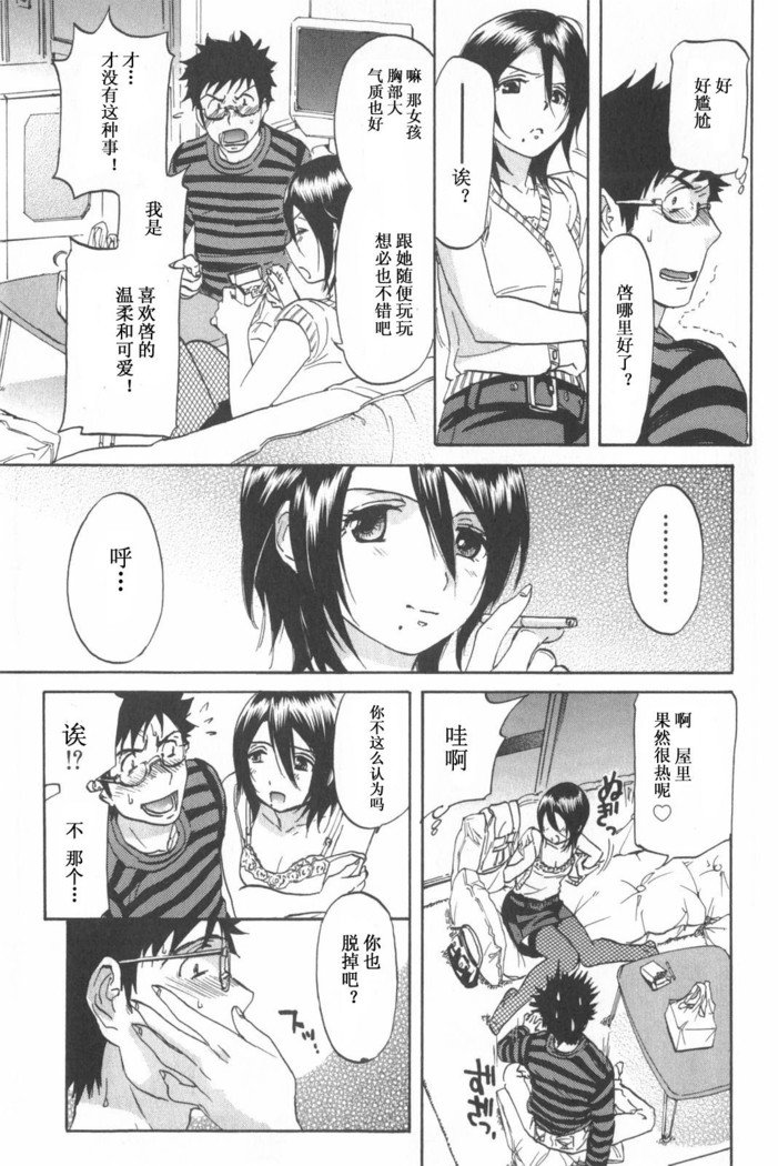 恋する裸の女の子