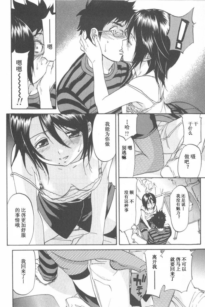 恋する裸の女の子