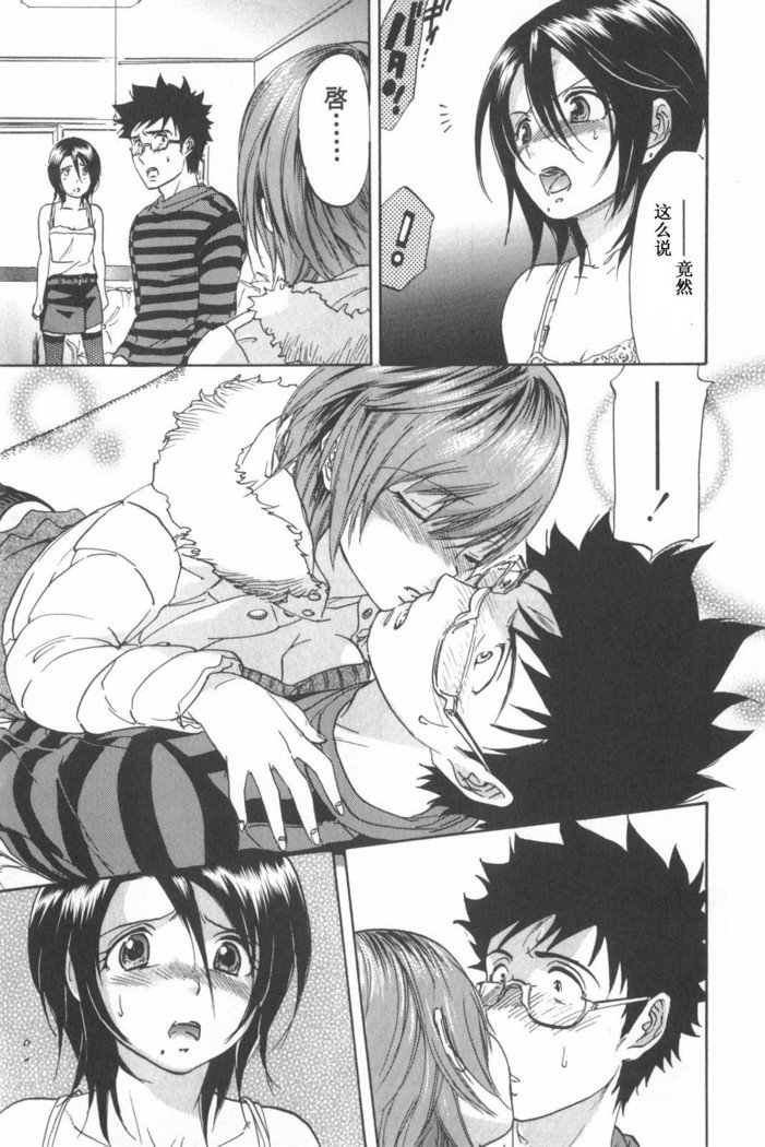恋する裸の女の子