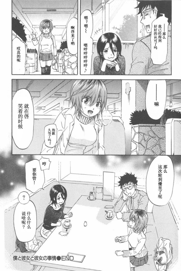恋する裸の女の子