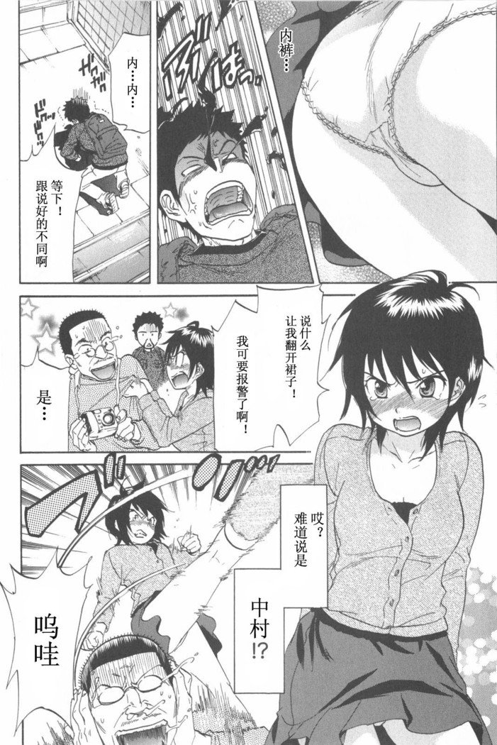恋する裸の女の子