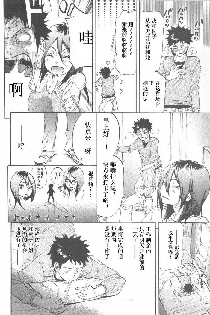 恋する裸の女の子