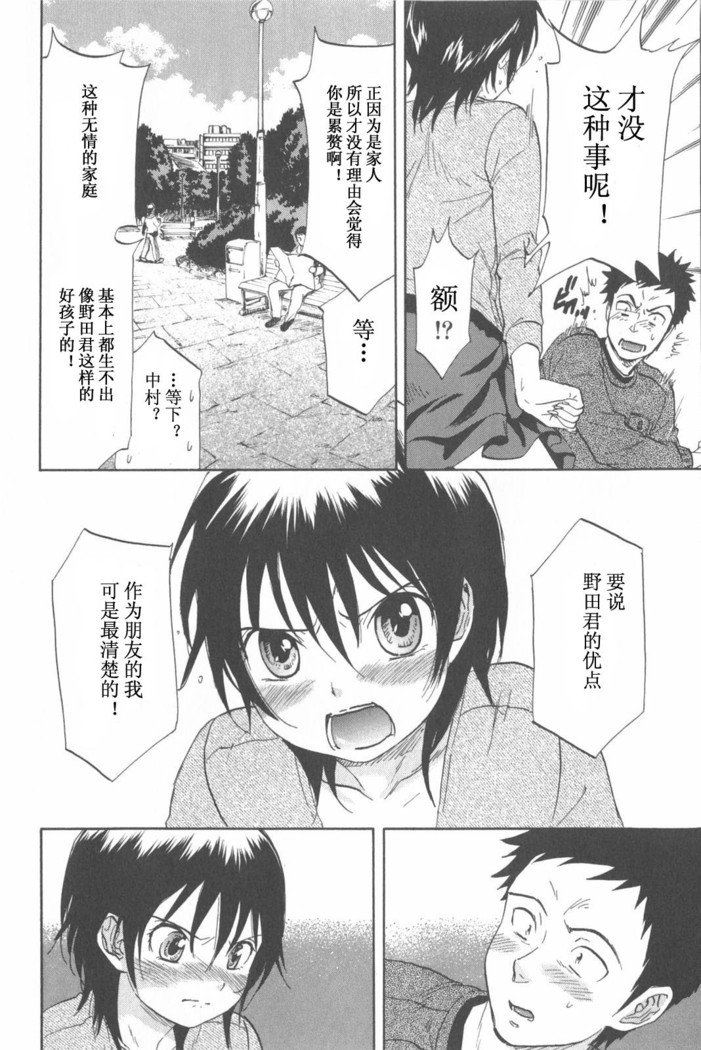 恋する裸の女の子