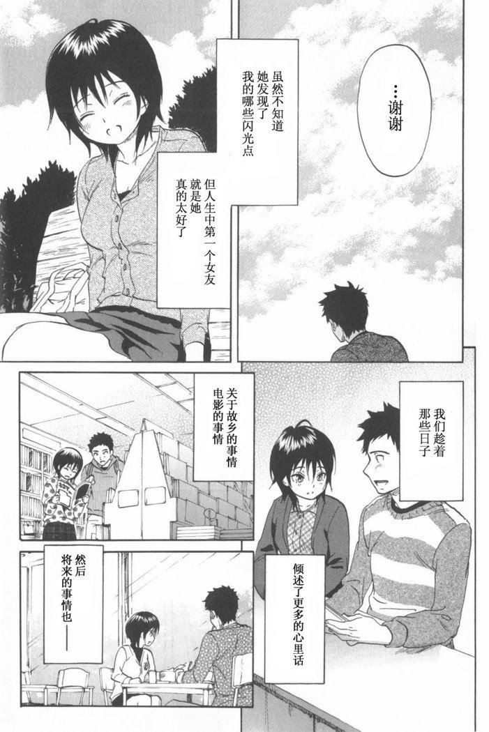 恋する裸の女の子