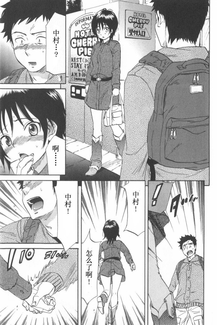 恋する裸の女の子