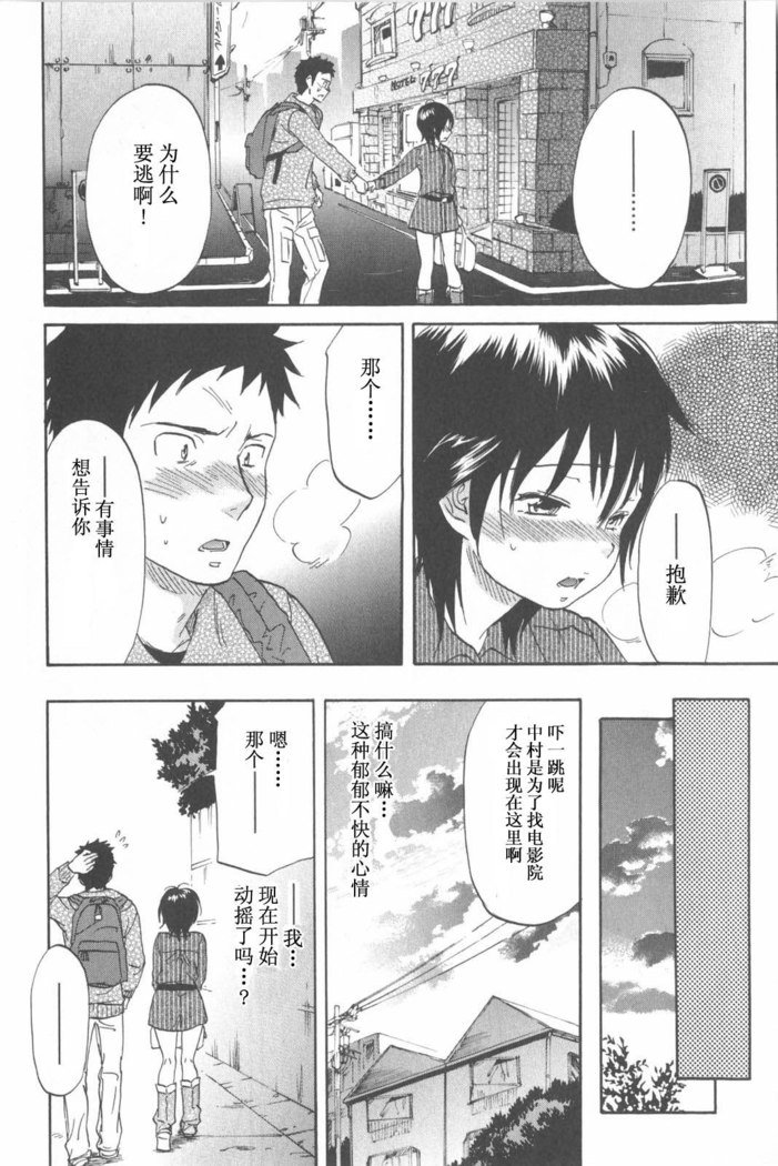恋する裸の女の子