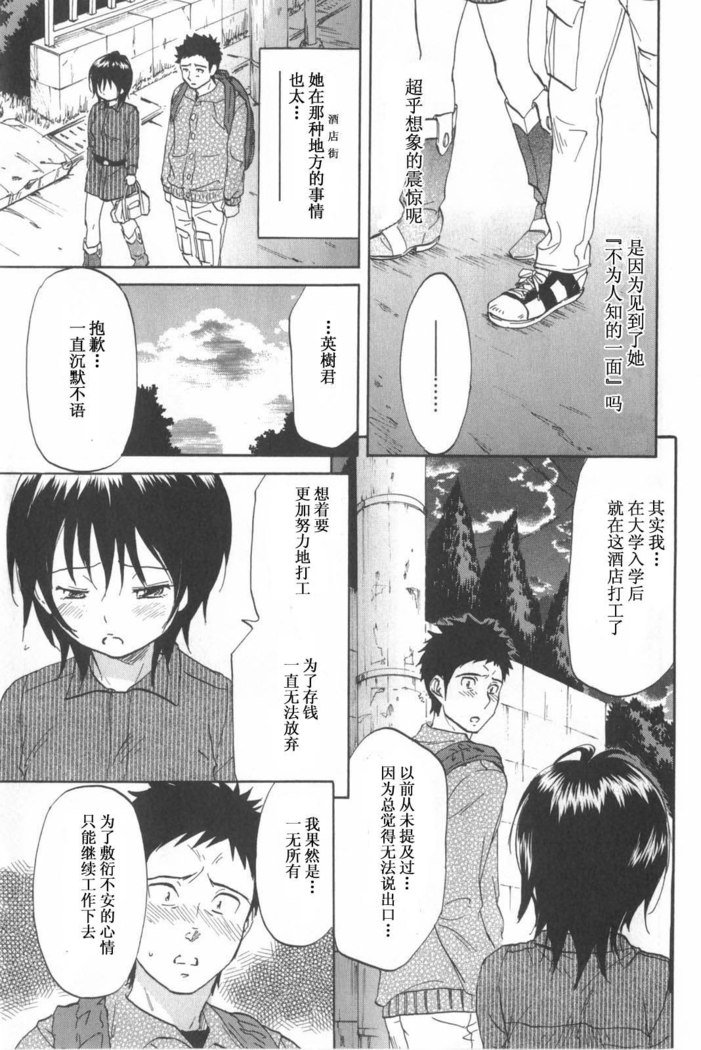 恋する裸の女の子