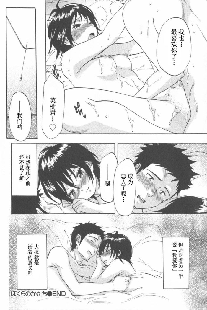 恋する裸の女の子